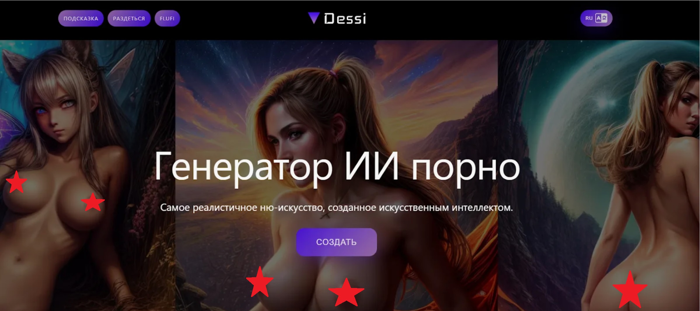 генератор ии порно