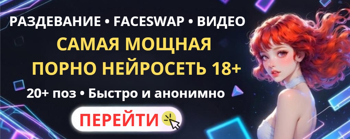 Как настроить Stable Diffusion для генерации порно контента 18+